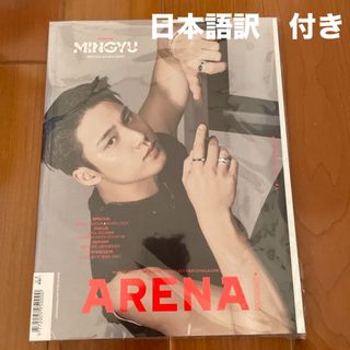 セブンティーン(SEVENTEEN)のSEVENTEEN ARENA homme+ 2024年3月号　表紙B ミンギュ(K-POP/アジア)