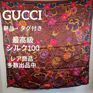 グッチ(Gucci)のⅩⅤ238新品・タグ付き　グッチ　スカーフ　アクセサリー　高級シルク100　花柄(バンダナ/スカーフ)