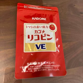 カゴメ(KAGOME)のカゴメ　リコピン　VE(その他)