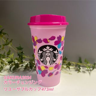 スターバックス(Starbucks)のスタバ　SAKURA2024カラーチェンジングリユーザブルカップ473ml(タンブラー)