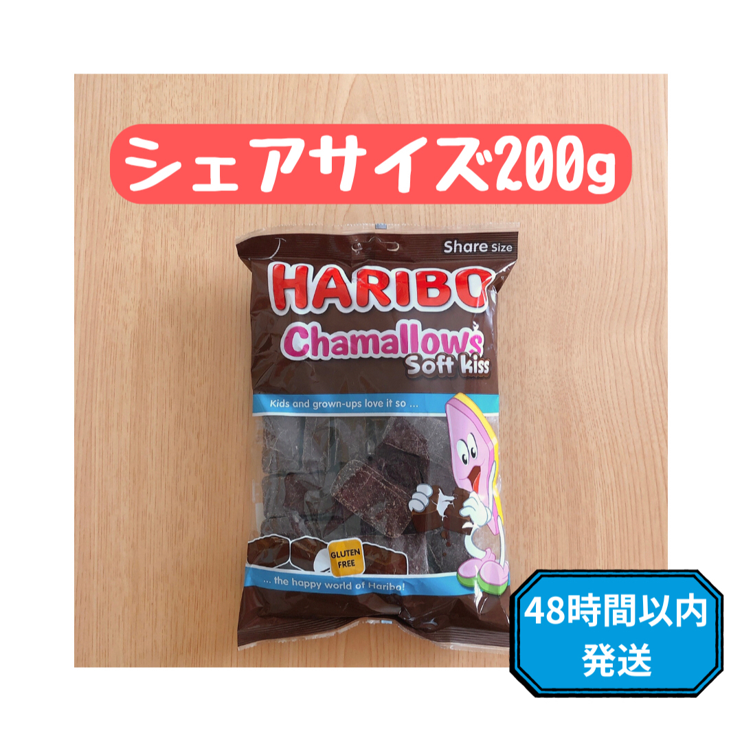 【日本未発売】ハリボー　HARIBO チョコレートマシュマロ　チョコマシュマロ