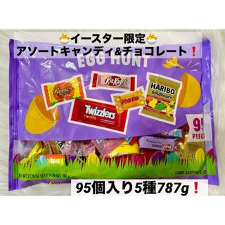 chocolate - 【イースター限定】アソートキャンディ&チョコレート95個入り5種