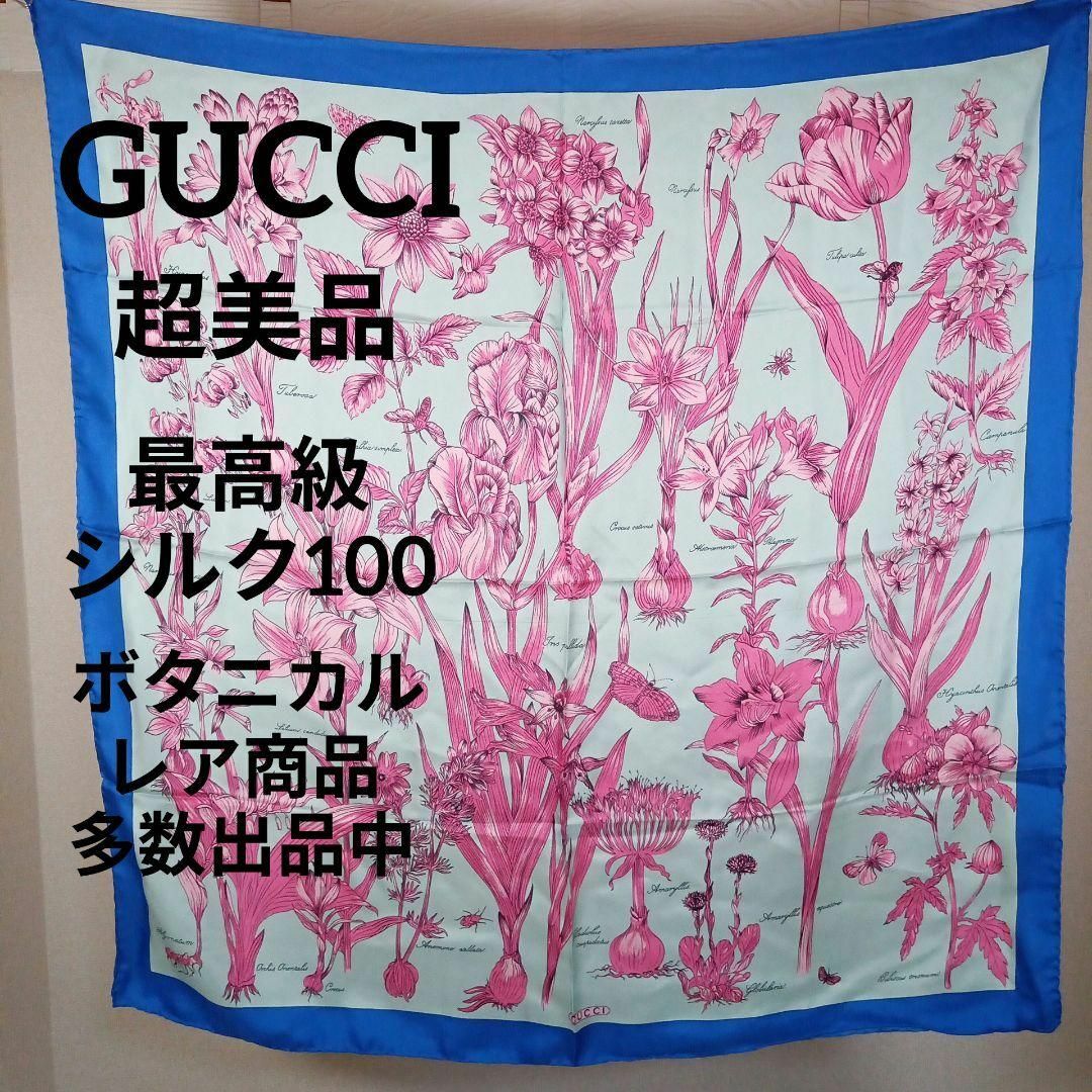 Gucci(グッチ)のⅩⅤ243超美品　グッチ　スカーフ　高級シルク100　植物図鑑　ボタニカル　花柄 レディースのファッション小物(バンダナ/スカーフ)の商品写真