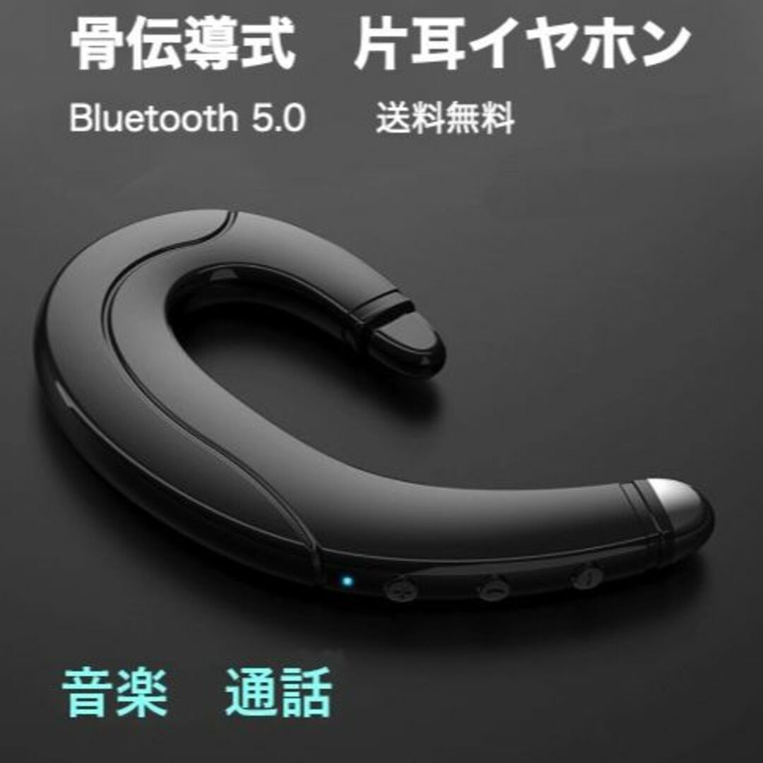 耳掛け式 イヤホン F 片耳 ワイヤレス マイク Bluetooth スマホ/家電/カメラのオーディオ機器(ヘッドフォン/イヤフォン)の商品写真