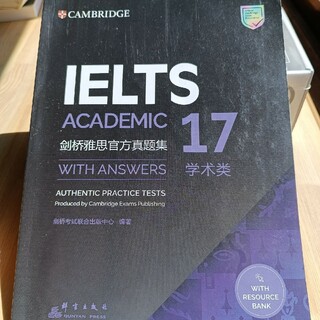 IELTS with answers Academic 17(語学/参考書)