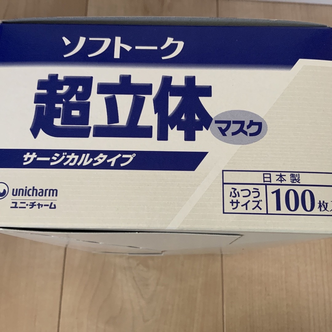 Unicharm(ユニチャーム)のソフトーク 超立体マスク サージカルタイプ 600枚 インテリア/住まい/日用品の日用品/生活雑貨/旅行(日用品/生活雑貨)の商品写真