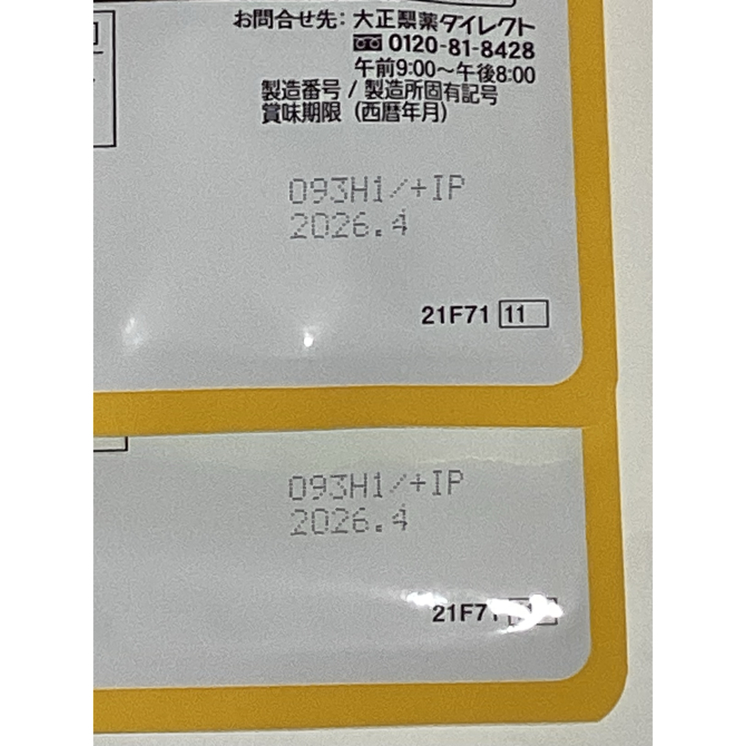 大正製薬(タイショウセイヤク)の大正製薬　おなかの脂肪が気になる方のタブレット　粒タイプ　2袋 コスメ/美容のダイエット(ダイエット食品)の商品写真