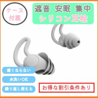 耳栓 勉強 睡眠 集中 最新三層 超防音 遮音 アンチノイズ シリコン f2s(その他)