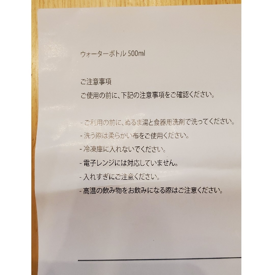 Hamilton(ハミルトン)のハミルトン　ウォーターボトル　水筒　500ml キッズ/ベビー/マタニティの授乳/お食事用品(水筒)の商品写真