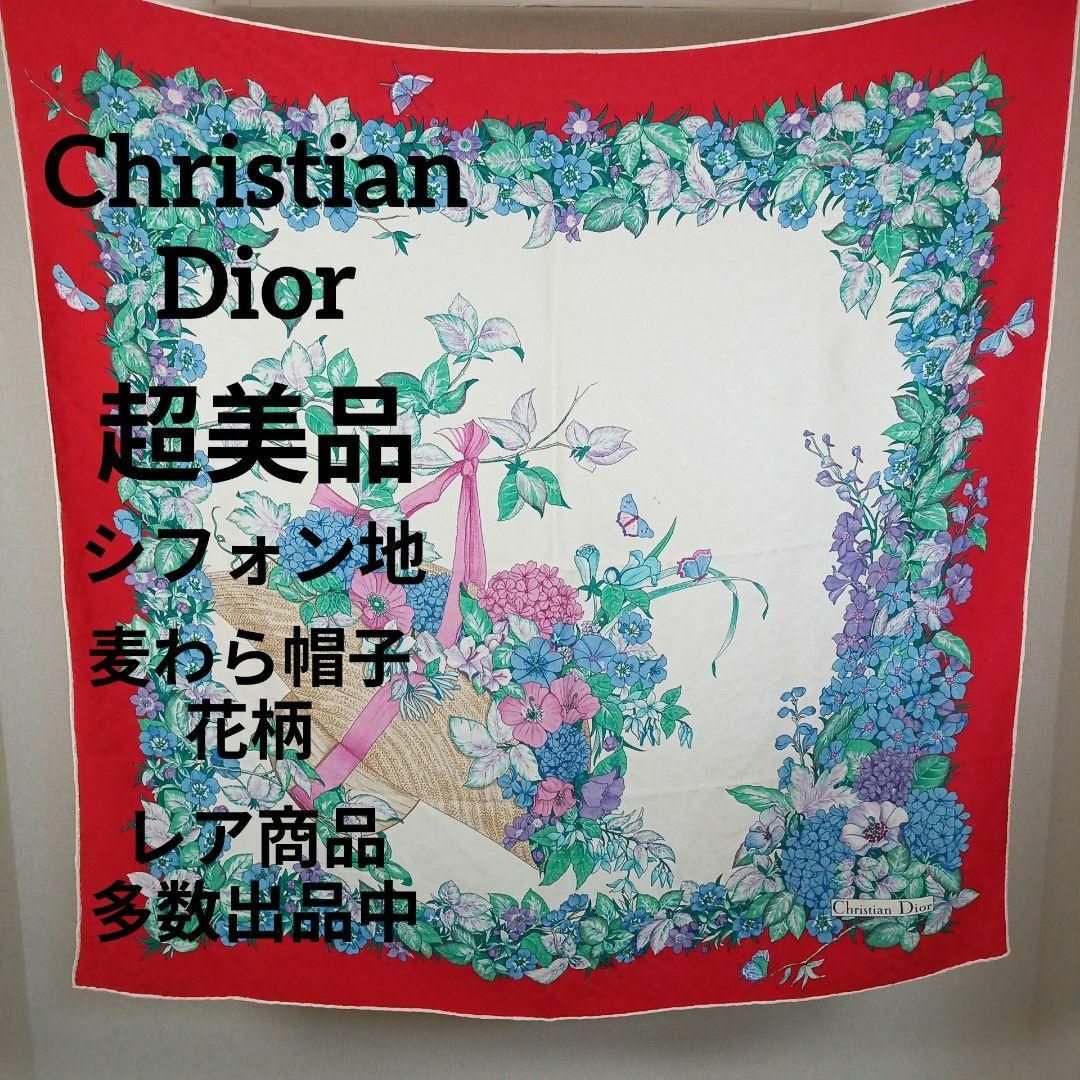 Christian Dior(クリスチャンディオール)のⅩⅤ246超美品　クリスチャンディオール　スカーフ　シフォン地　花柄　麦わら帽子 レディースのファッション小物(バンダナ/スカーフ)の商品写真