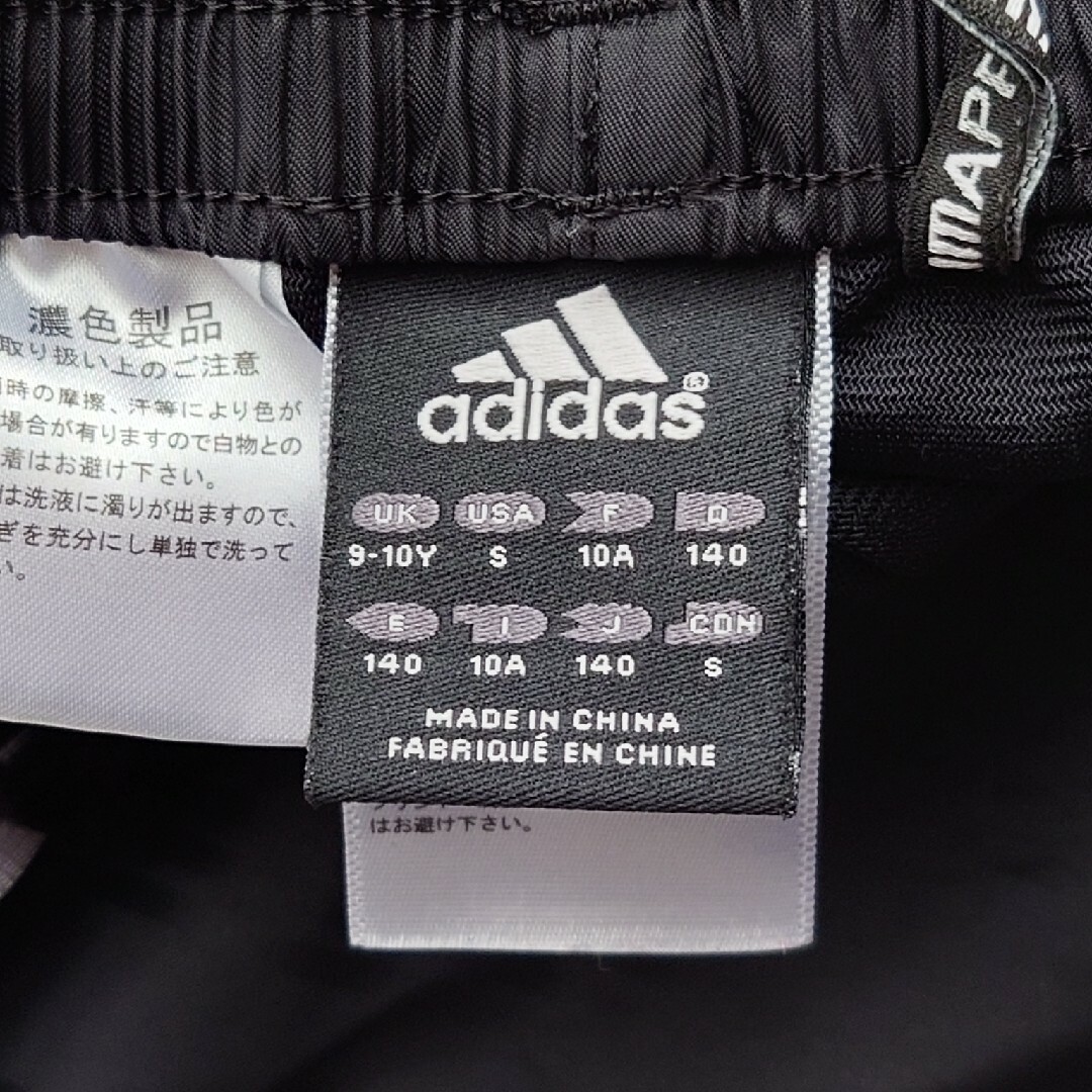 adidas(アディダス)のアディダス ウィンドブレーカー(ズボン) キッズ/ベビー/マタニティのキッズ服男の子用(90cm~)(パンツ/スパッツ)の商品写真