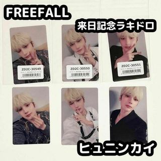 トゥモローバイトゥギャザー(TOMORROW X TOGETHER)のTXT ヒュニンカイ FREEFALL 来日記念ラキドロ weverse ユニバ(アイドルグッズ)