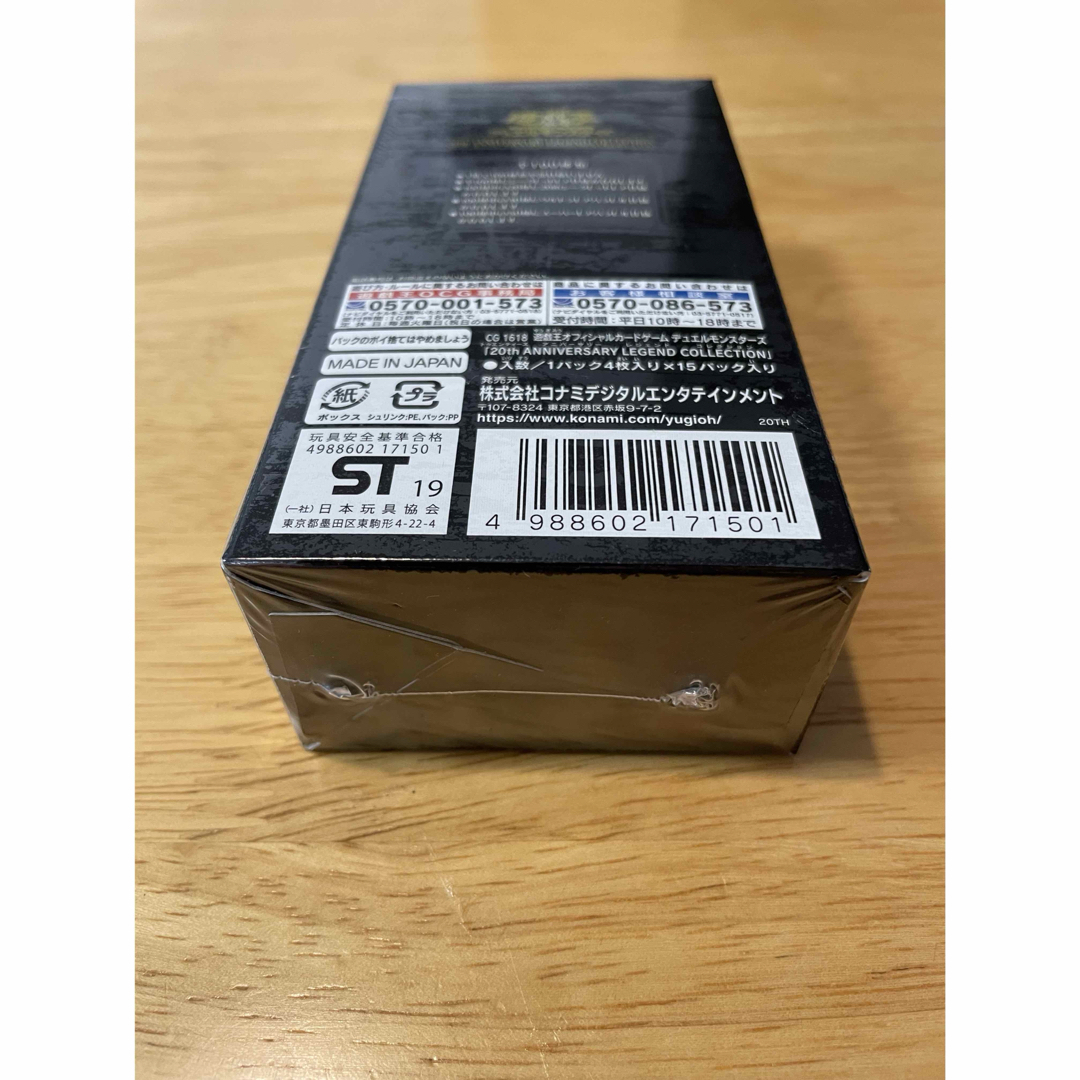 遊戯王 レジェンドコレクション 未開封BOX シュリンク付き 遊戯王 レジェンドコレクション 未開封BOX シュリンク付き