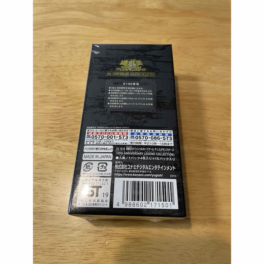 遊戯王 レジェンドコレクション 未開封BOX シュリンク付き 遊戯王 レジェンドコレクション 未開封BOX シュリンク付き