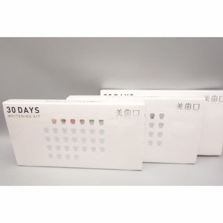 美歯口　30DAYS　ホワイトニングキット　1.5g×32個入り/箱×3箱セット(歯磨き粉)