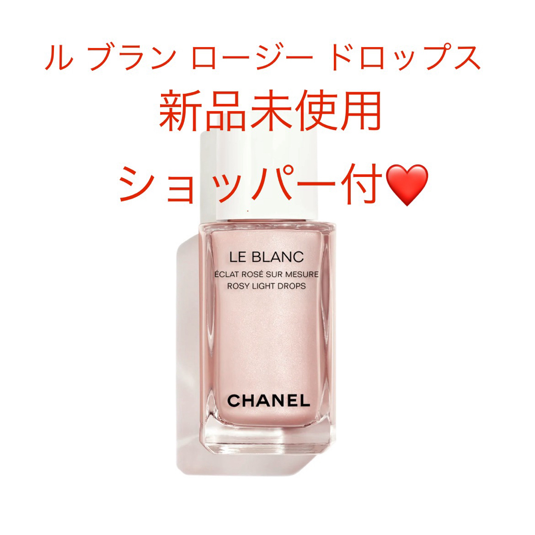 CHANEL(シャネル)の新品未使用　シャネル ル ブラン ロージー ドロップス コスメ/美容のベースメイク/化粧品(フェイスカラー)の商品写真