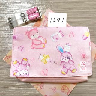 移動ポケット　1391(外出用品)