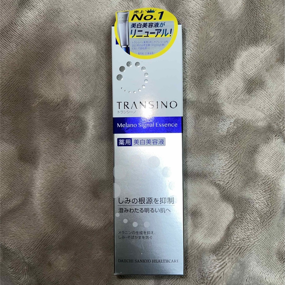 TRANSINO(トランシーノ)のトランシーノ 薬用メラノシグナルエッセンス コスメ/美容のスキンケア/基礎化粧品(美容液)の商品写真