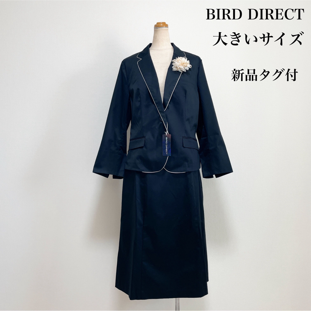 【新品タグ付】BIRD DIRECT スカートスーツ 黒 仕事 入学式 卒業式 レディースのフォーマル/ドレス(スーツ)の商品写真