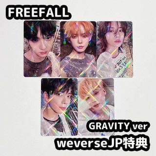 トゥモローバイトゥギャザー(TOMORROW X TOGETHER)のTXT FREEFALL weverse gravity 特典 トレカ コンプ(アイドルグッズ)