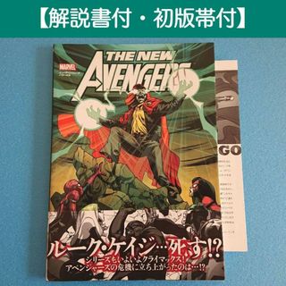 MARVEL - グレッグ・ランドの表紙のバリアント アメコミリーフ 