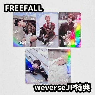 トゥモローバイトゥギャザー(TOMORROW X TOGETHER)のTXT FREEFALL weverse japan 特典 トレカ コンプ(アイドルグッズ)