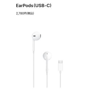 アイフォーン(iPhone)のiPhone EarPods（USB-C） イヤホン(ヘッドフォン/イヤフォン)