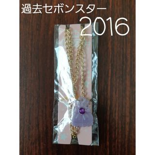 カバヤショクヒン(Kabaya)の【過去セボンスター】2016 No.2 パールプラ①(その他)