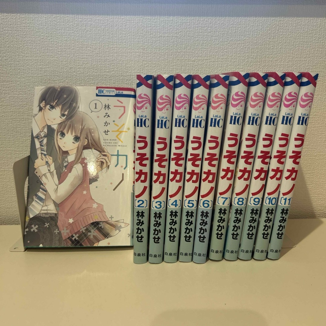 白泉社(ハクセンシャ)のうそカノ 全巻セット  1巻〜11巻完結  エンタメ/ホビーの漫画(全巻セット)の商品写真