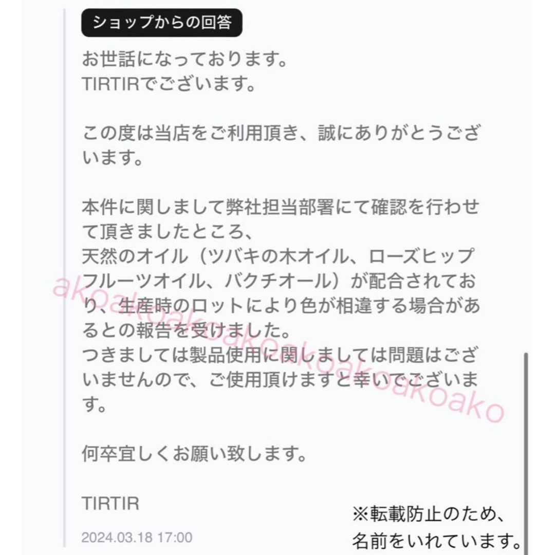 【箱無し発送】TIRTIR ティルティル　コラーゲン3X レッドアンプル ① コスメ/美容のスキンケア/基礎化粧品(美容液)の商品写真