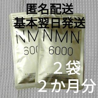 【在庫残り１】シードコムス　NMN6000　約2ヵ月分(30カプセル×2袋)(その他)