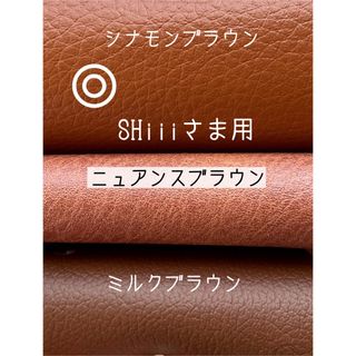 SHiiiさま用 シナモンブラウン⭐︎リベル用 2点セット(ベビーカー用アクセサリー)