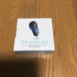 グーグル(Google)のGoogle GOOGLE CHROMECAST メディアストリーミング端末(その他)