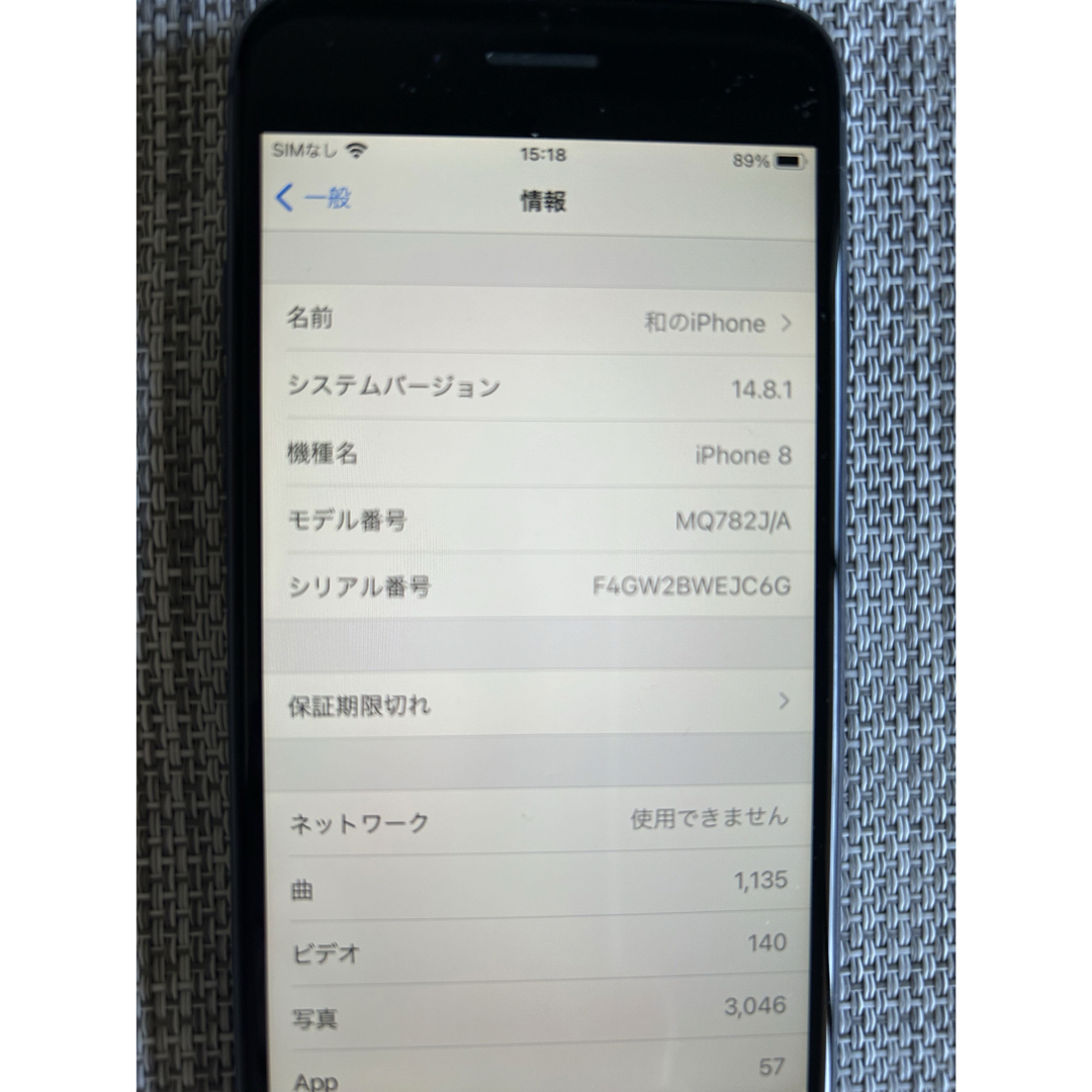 iPhone(アイフォーン)のiPhone8本体　SIMフリー　64ギガ スマホ/家電/カメラのスマートフォン/携帯電話(スマートフォン本体)の商品写真