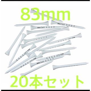 ゴルフティー　ロングティー　83mm 20本セット(その他)