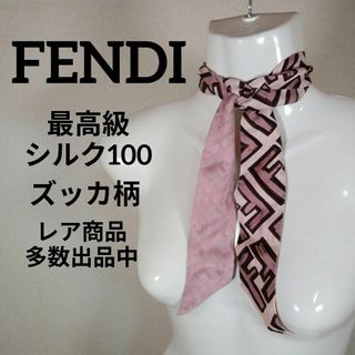 フェンディ(FENDI)のⅩⅤ252美品　フェンディ　ラッピー　リボンスカーフ　最高級シルク100　ズッカ(バンダナ/スカーフ)