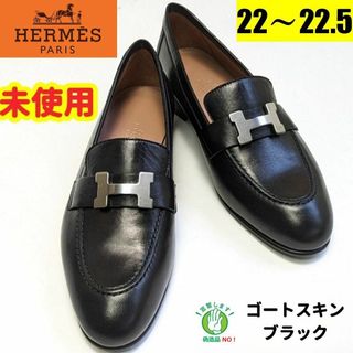 エルメス ローファー/革靴(レディース)の通販 700点以上 | Hermesの