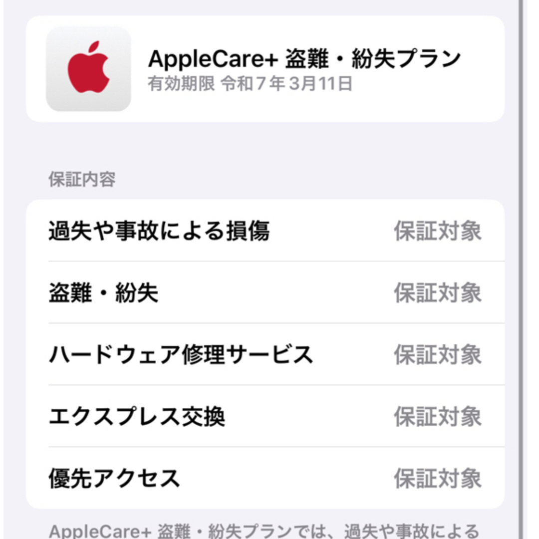 iPhone(アイフォーン)のiPhone13mini スターライト AppleCare加入済み  スマホ/家電/カメラのスマートフォン/携帯電話(スマートフォン本体)の商品写真