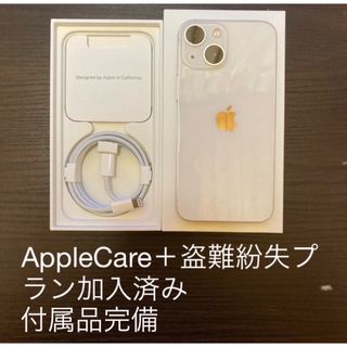 アイフォーン(iPhone)のiPhone13mini スターライト AppleCare加入済み (スマートフォン本体)