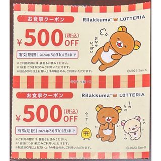 共立メンテナンス 株主様ランチ食事券 の通販 by TARO's shop|ラクマ