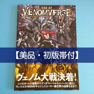 ◆美品◆【初版・帯付】エンド・オブ・ヴェノムバース　ヴィレッジブックス(アメコミ/海外作品)