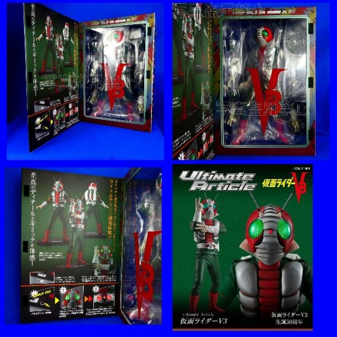 BANDAI - 仮面ライダーV3☆仮面ライダーV3生誕50周年 BANDAI - 仮面ライダーV3☆仮面ライダーV3生誕50周年