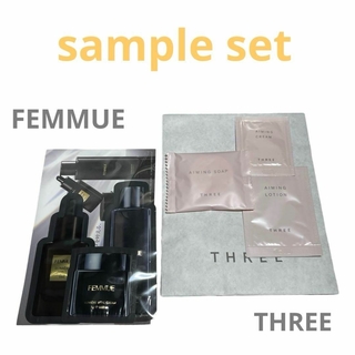 スリー(THREE)のサンプル 試供品 セット FEMMUE THREE 化粧水 クリーム 石鹸(サンプル/トライアルキット)