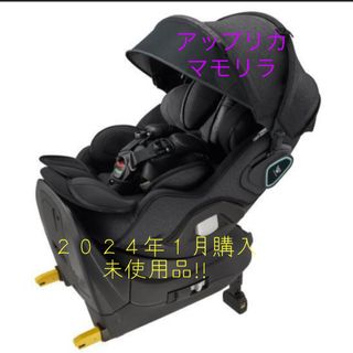 アップリカ(Aprica)のマモリラ　Mamorila アップリカ　R129 ISOFIX チャイルドシート(自動車用チャイルドシート本体)