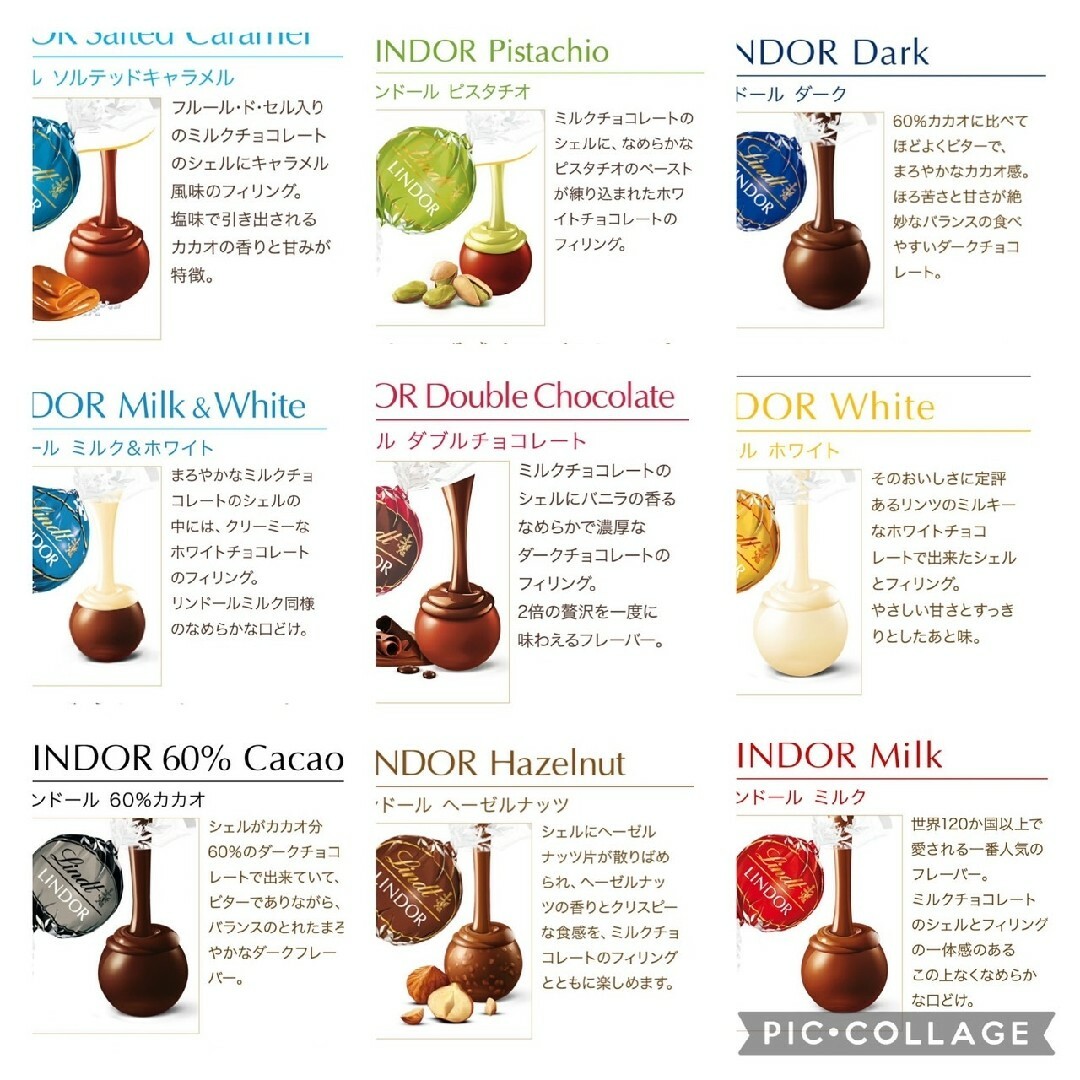 リンツ リンドール チョコレート 9種 18個 食品/飲料/酒の食品(菓子/デザート)の商品写真