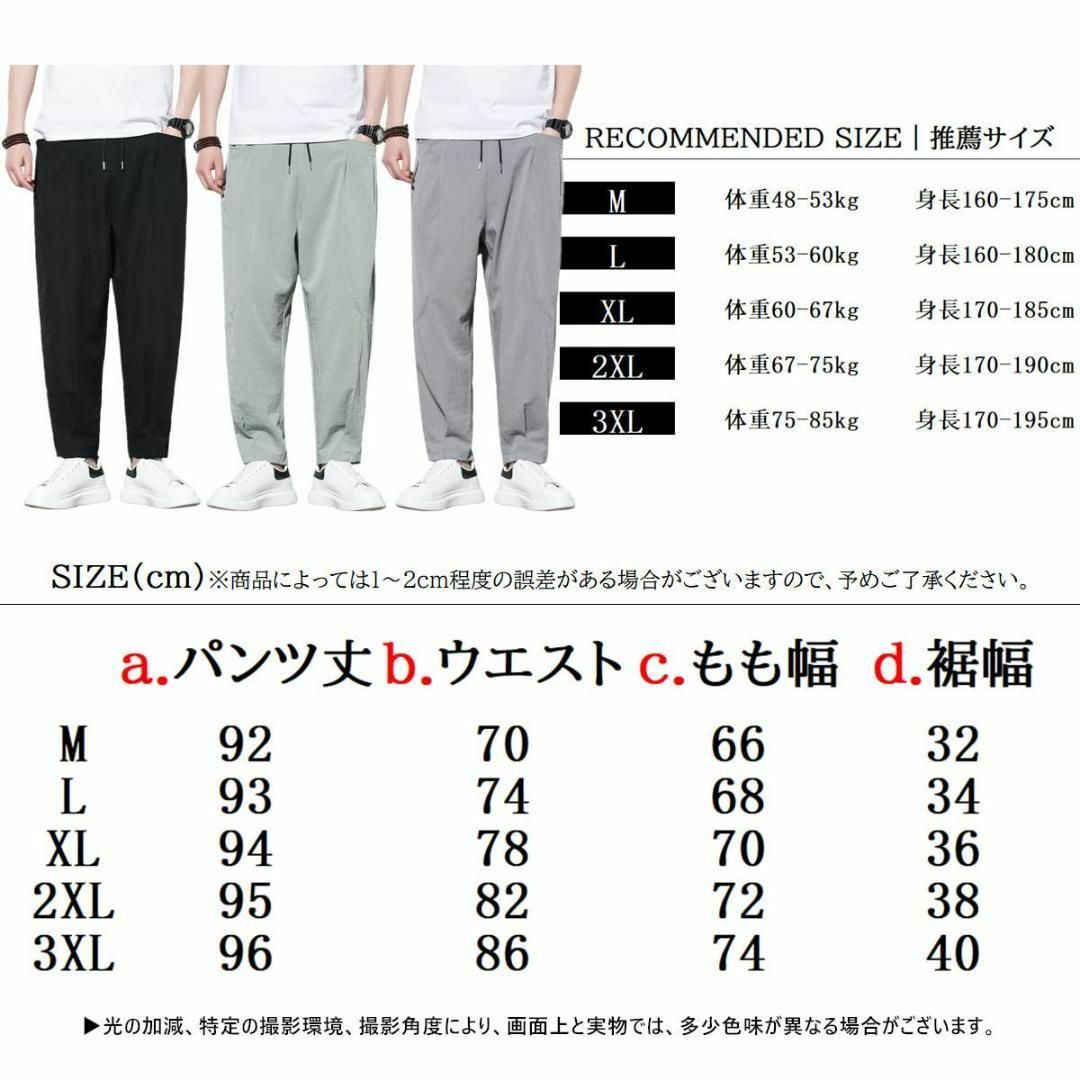 新品★サルエルパンツ メンズ ズボン 夏用 ロングパンツ 冷感 ゆったり メンズのパンツ(サルエルパンツ)の商品写真