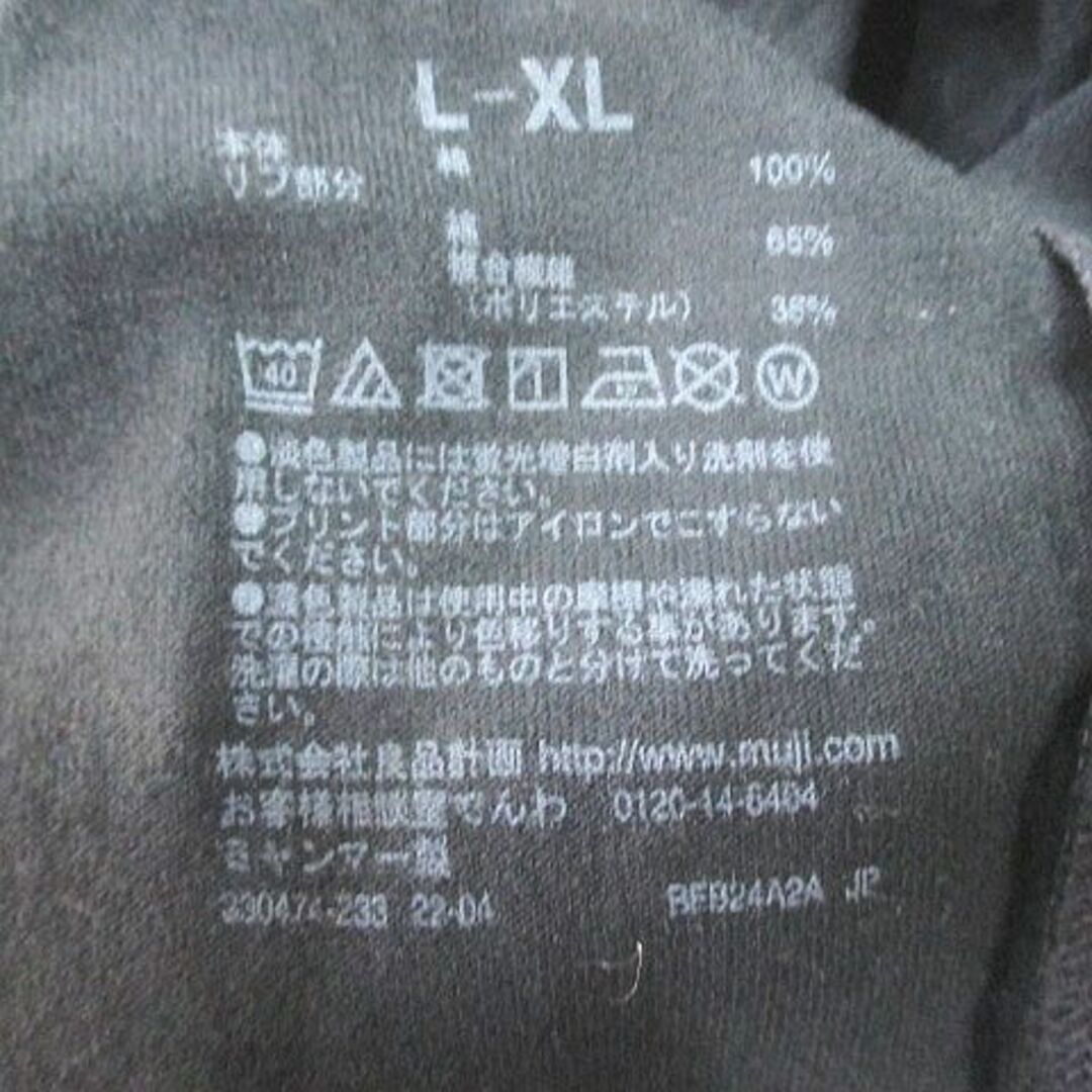 MUJI (無印良品)(ムジルシリョウヒン)の無印良品 良品計画 長袖 カットソー Tシャツ XL 黒系 ブラック 無地 綿 メンズのトップス(Tシャツ/カットソー(七分/長袖))の商品写真