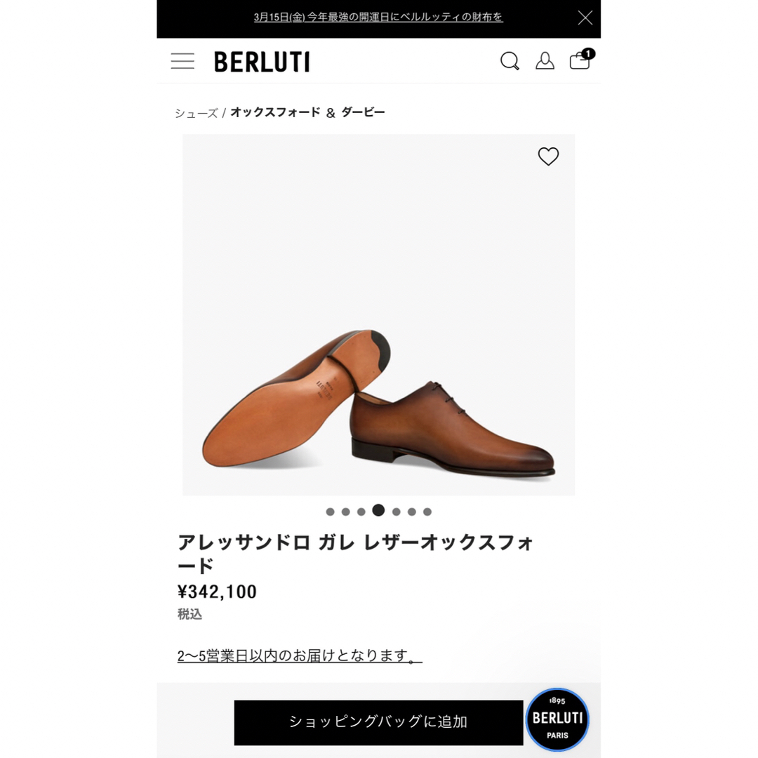 Berluti(ベルルッティ)の定価34,2万 ベルルッティ アレッサンドロ ガレ ビジネスシューズ 最新型新品 メンズの靴/シューズ(ドレス/ビジネス)の商品写真