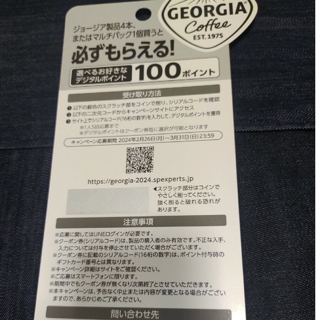 コカ・コーラ(コカコーラ)の必ずもらえる‼️1000P(2アカウント分) 食品/飲料/酒の食品/飲料/酒 その他(その他)の商品写真