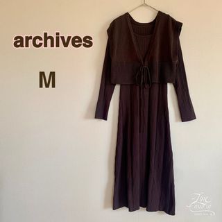 アルシーヴ(archives)のアルシーヴ M ニットワンピース ブラウン ベスト付き Aライン フレア 可愛い(ロングワンピース/マキシワンピース)